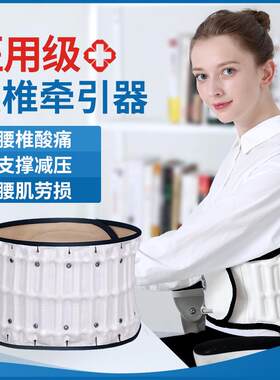 腰椎牵引器罗脉充气式腰椎间盘突出牵引器固定带腰椎劳损护腰带