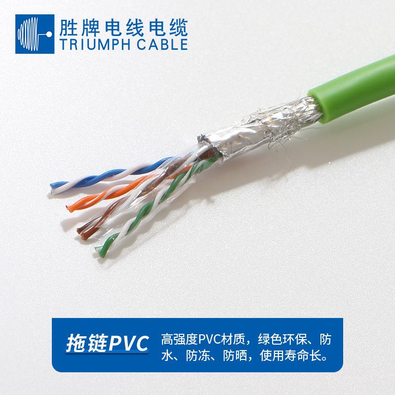 胜牌家超五类SF型TP42厂*7/0.2AS双屏蔽*拖链网线防水GYS抗拉超6