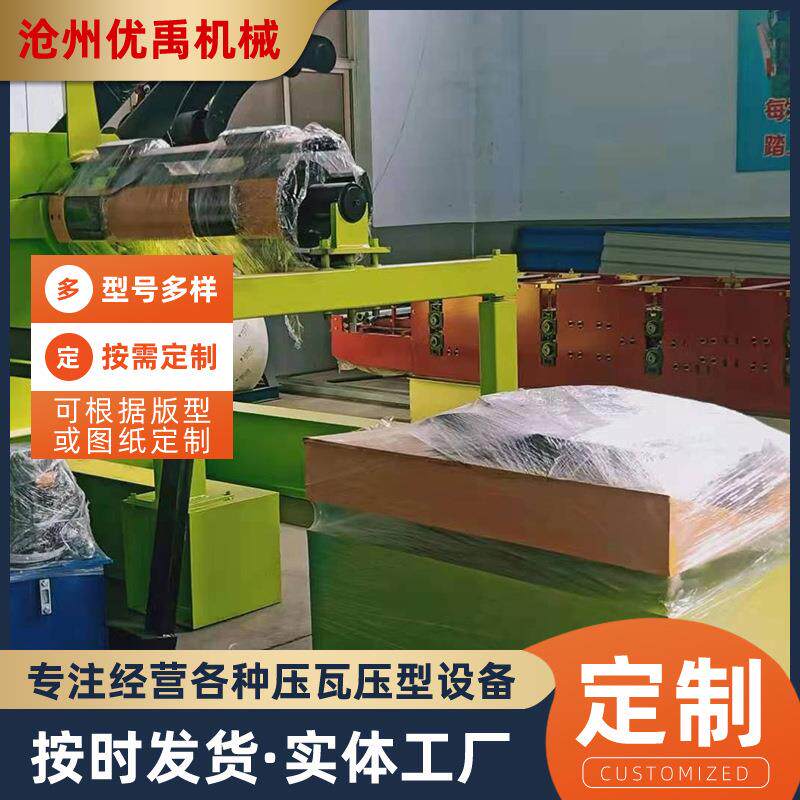 液压开卷机供应开卷机收卷机全自动液压开卷机单悬臂放料架开卷机