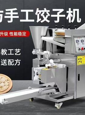 饺子机商用手工包水饺机20-35克大肚水饺机直供老鼠饺咖喱饺机