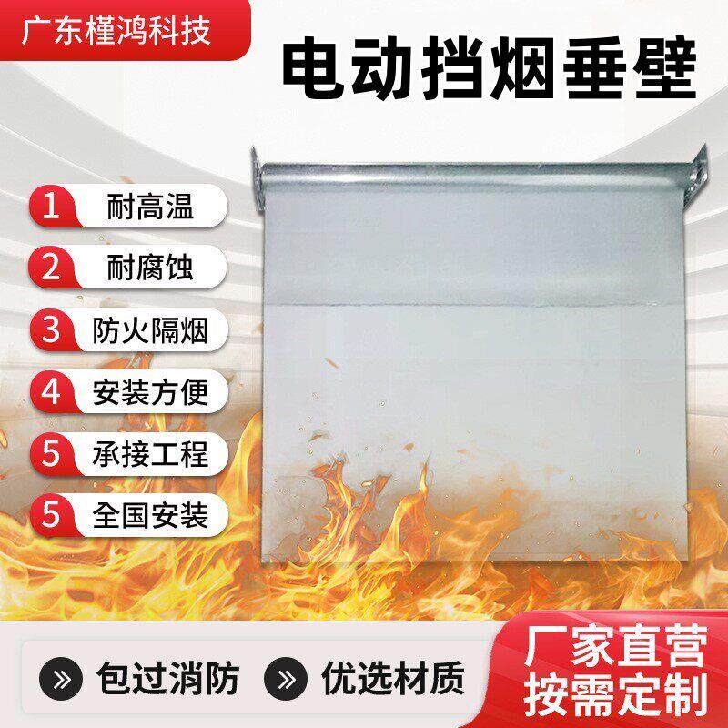 电动挡烟垂壁活动柔性防火布玻璃纤维超市工厂直销3C认证资质齐全