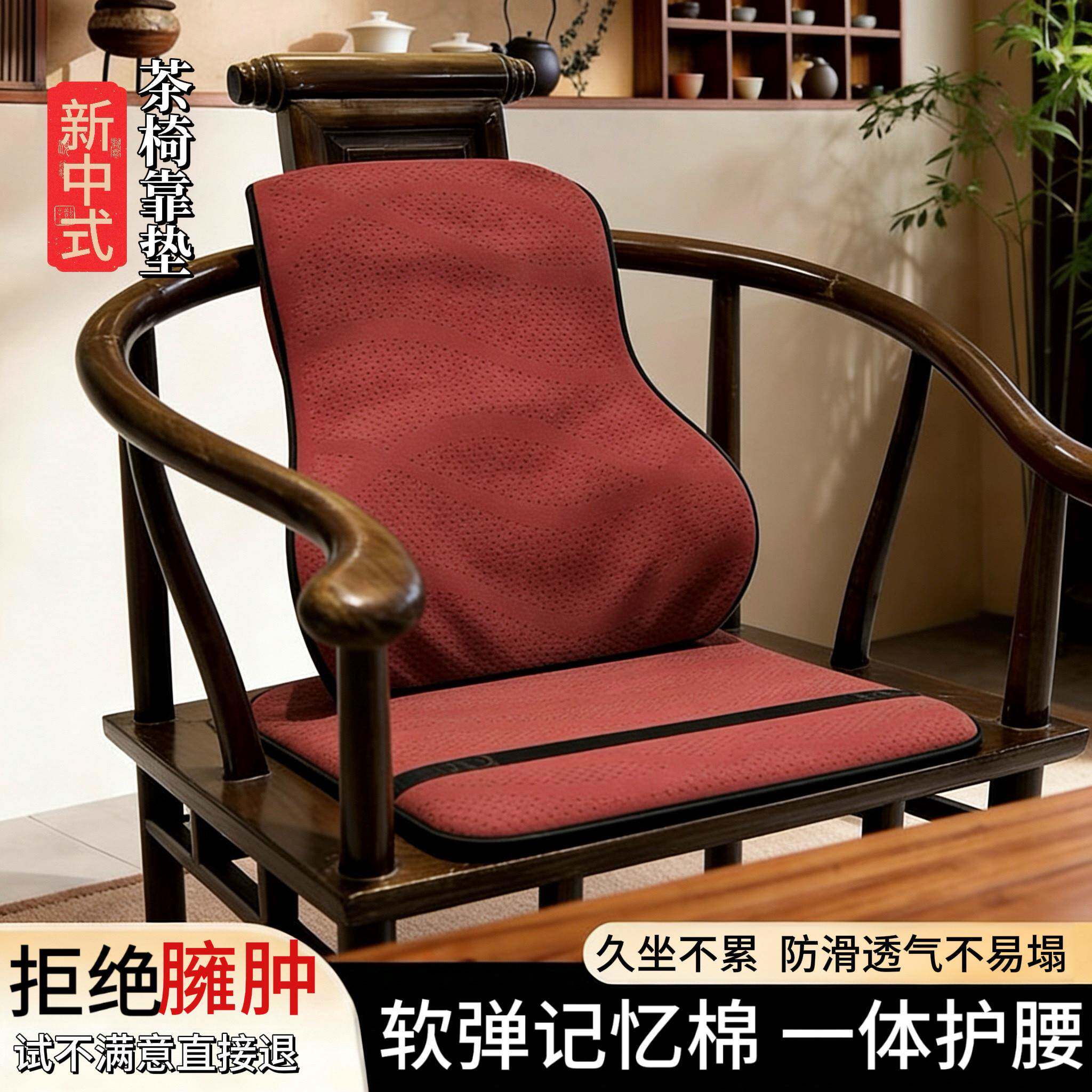 红木沙发椅子坐垫腰靠实木太师椅茶桌圈椅垫茶椅藤椅坐垫靠背一体