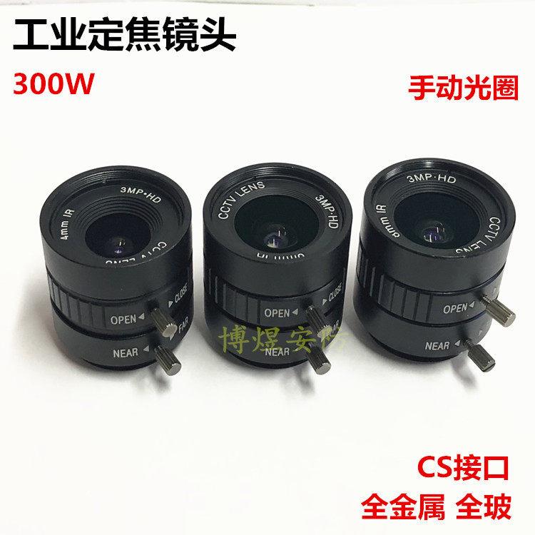 工业相机定焦镜头4/6/8/12/16/25MM手动光圈300万CS高清大镜头
