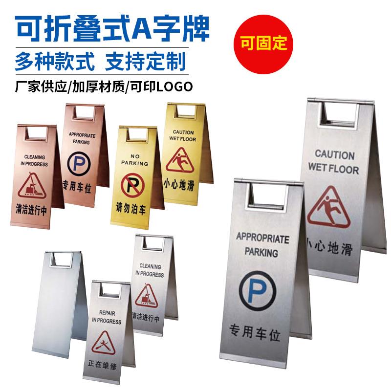 现货酒店指示牌汽车折叠式银色警示标志停车牌金属路障告示牌