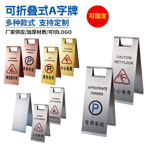 现货酒店指示牌汽车折叠式银色警示标志停车牌金属路障告示牌