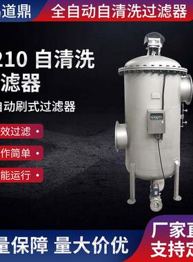 1210全自动自清洗过滤器自动排污过滤器自清洗精密过滤器