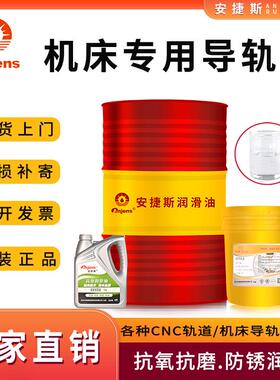 安捷斯蜗轮蜗杆油N320电梯主机曳引齿轮460#220减速机波箱专用油