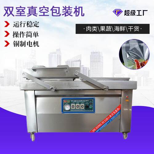 酱牛肉真空包装机器香肠双室真空包装机双室泡椒鸡爪真空封口机