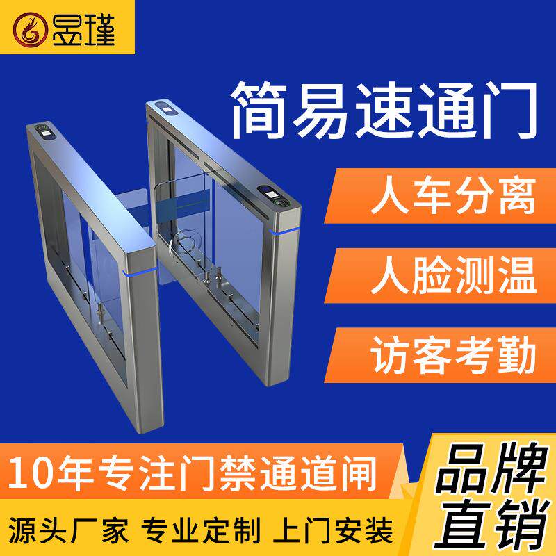 小区学校景区票务系统人行通道闸机人脸识别刷卡速通门 摆闸
