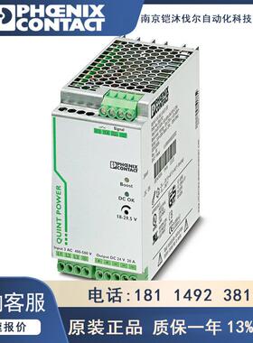 菲尼克斯电源QUINT-PS/3AC/24DC/20 -2866792初级开关QUINT POWER