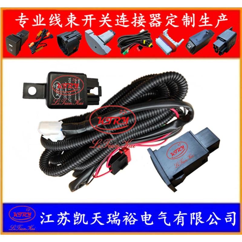 厂家直销凯翼C3C3R雾灯日行灯线束开关连接器插头接插件端子护套