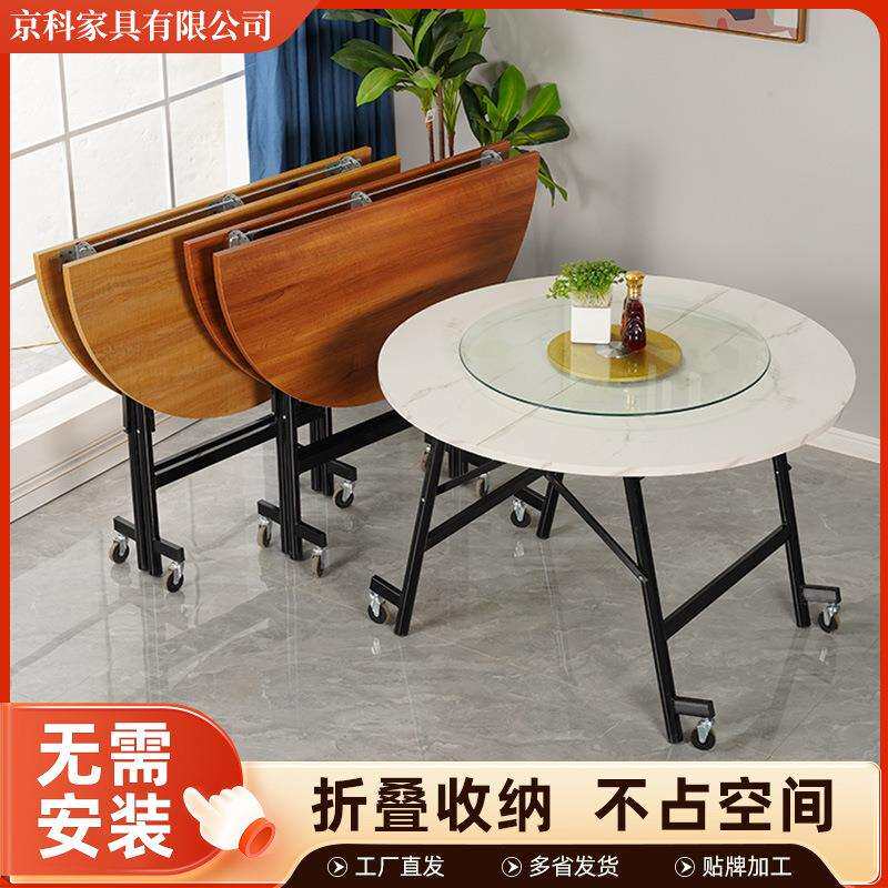 折叠圆桌餐厅移动带轮子餐台家用餐桌木质省空间圆形多功能折叠桌