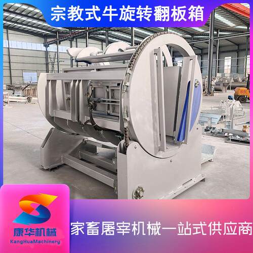 宗教式牛屠宰气动旋转翻板箱牵牛机活牛称重系统牛气动旋转翻板箱