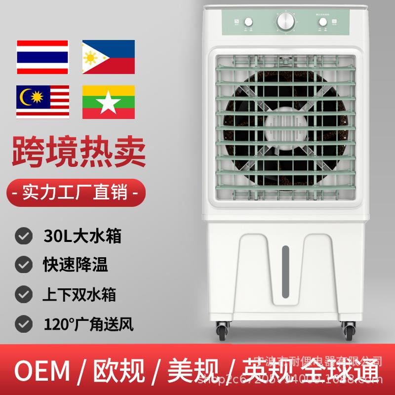 30L40L大容量制冷空调扇商用移动冷风机工业水冷风扇加水水空调