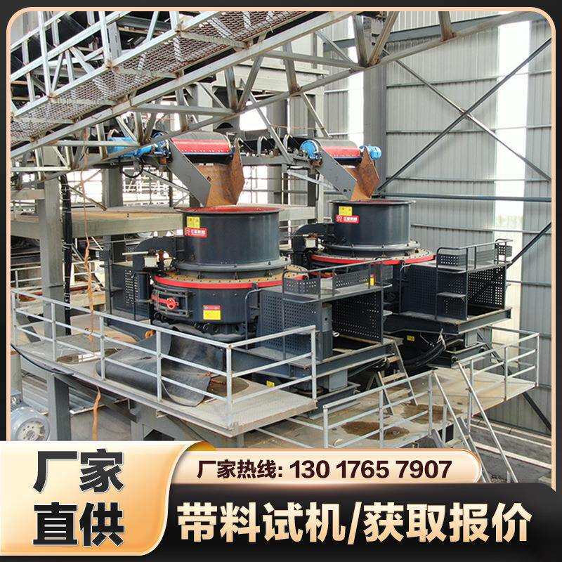 制砂机械制造厂家 制砂机器整套制砂生产线全套设备 制砂机碎石机