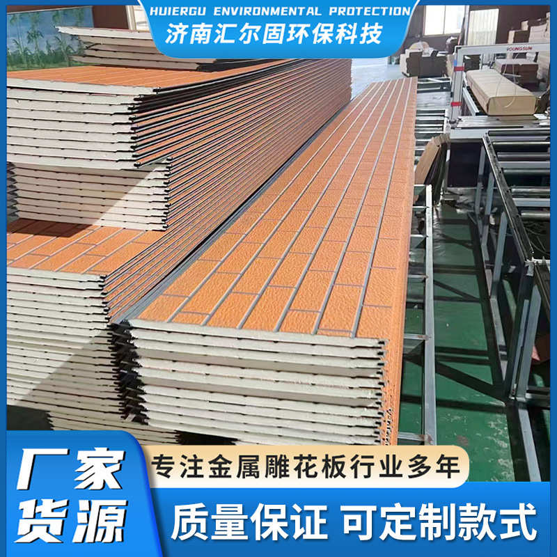 金属雕花板聚氨酯保温板轻钢别墅保温隔热板外墙保温装饰一体板
