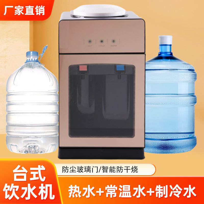豪华钢化玻璃饮水机台式大款金属铁侧板家用全智动制冰冷热直饮机