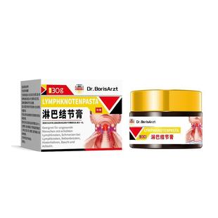 旗舰店官方正品 Dr.BorisArzt淋巴结消散膏肿大散结贴膏脖子颈部结