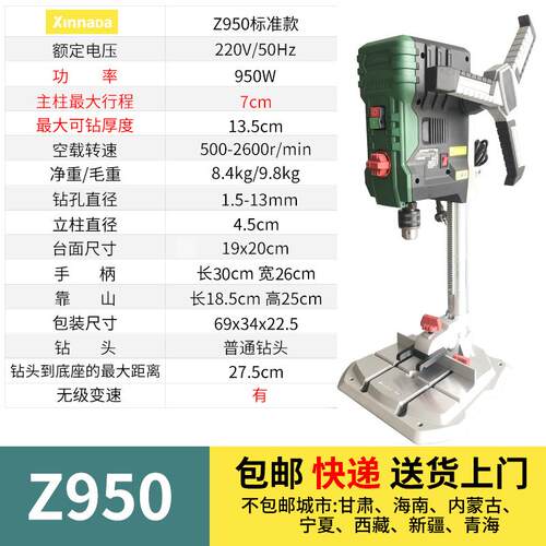 正品新纳钻达微型台式钻床小型2钻20V电钻调速钻床钻孔机工电电动