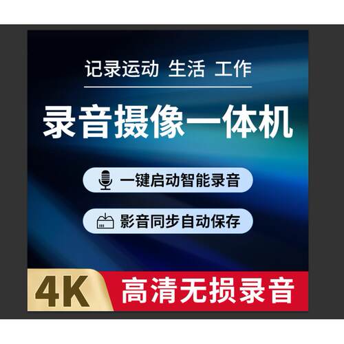 执法记录仪录音笔带录像DV录音功能一体机防抖录音笔高清运动相机