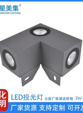 LED直角一束光投光灯走廊过道台阶转角灯3W4W6W庭院别墅外墙阳台