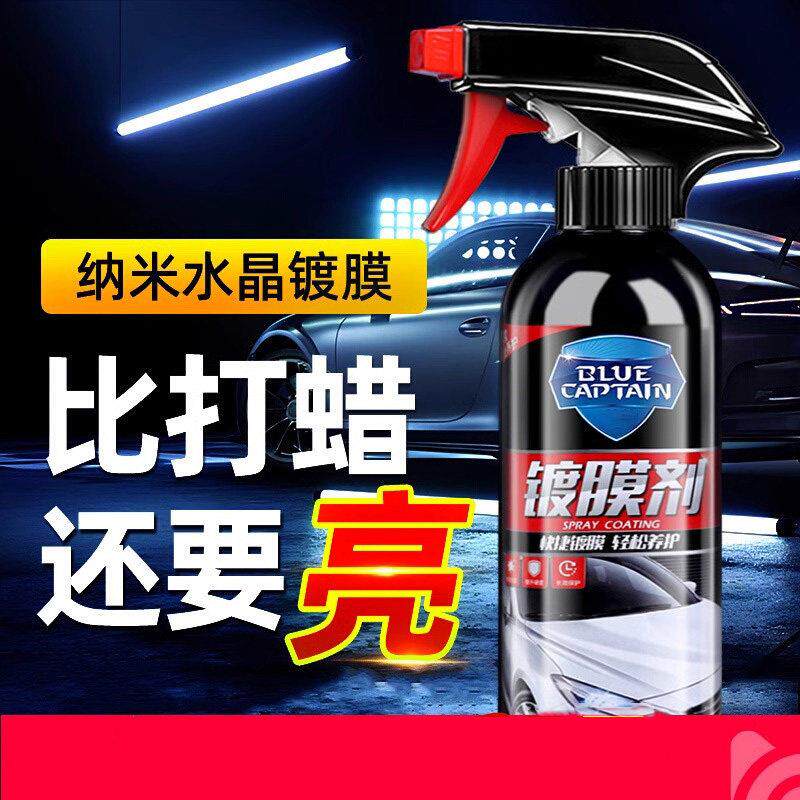 巴西汽车镀膜剂车漆镀晶纳米水晶喷雾速效上光抛光黑白车专用蜡