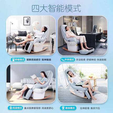 Sofo索弗全身多功能全自动智能沙发摇摇椅3D机械手电动家用按摩椅