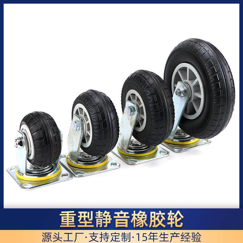 万向轮静音实心橡胶轮4/5/6/8寸定向刹车平板手推车轮子重型脚轮