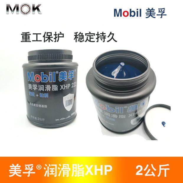 2公斤美孚黄油黑色塑料桶xhp222润滑油脂高温轴承复合锂基脂蓝色