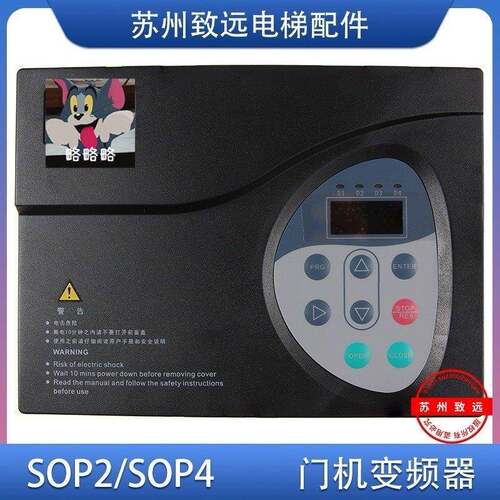 默纳克门机变频器NICE-D-A-S0P2 SOP4 SOP7 NICE900门机控制器AI