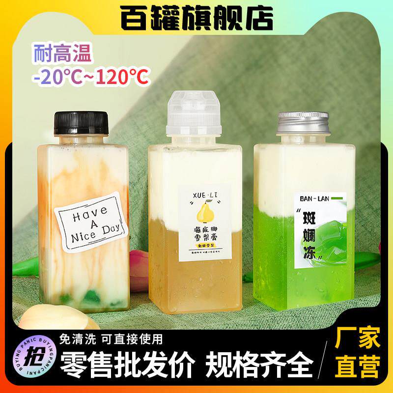 耐高温塑料瓶一次性带盖子PP热饮杯商用雪梨海底椰龟茯苓膏奶茶瓶