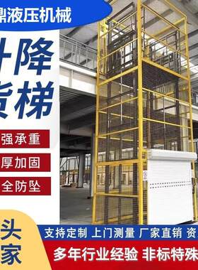 凯鼎液压升降提升机工业仓储车间固定平台80V电源技术信赖