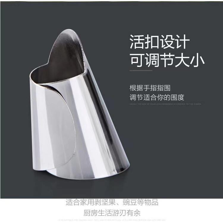 不锈钢护指套摘菜切菜护指神器剥蒜掐毛豆松子开心果剥壳工具