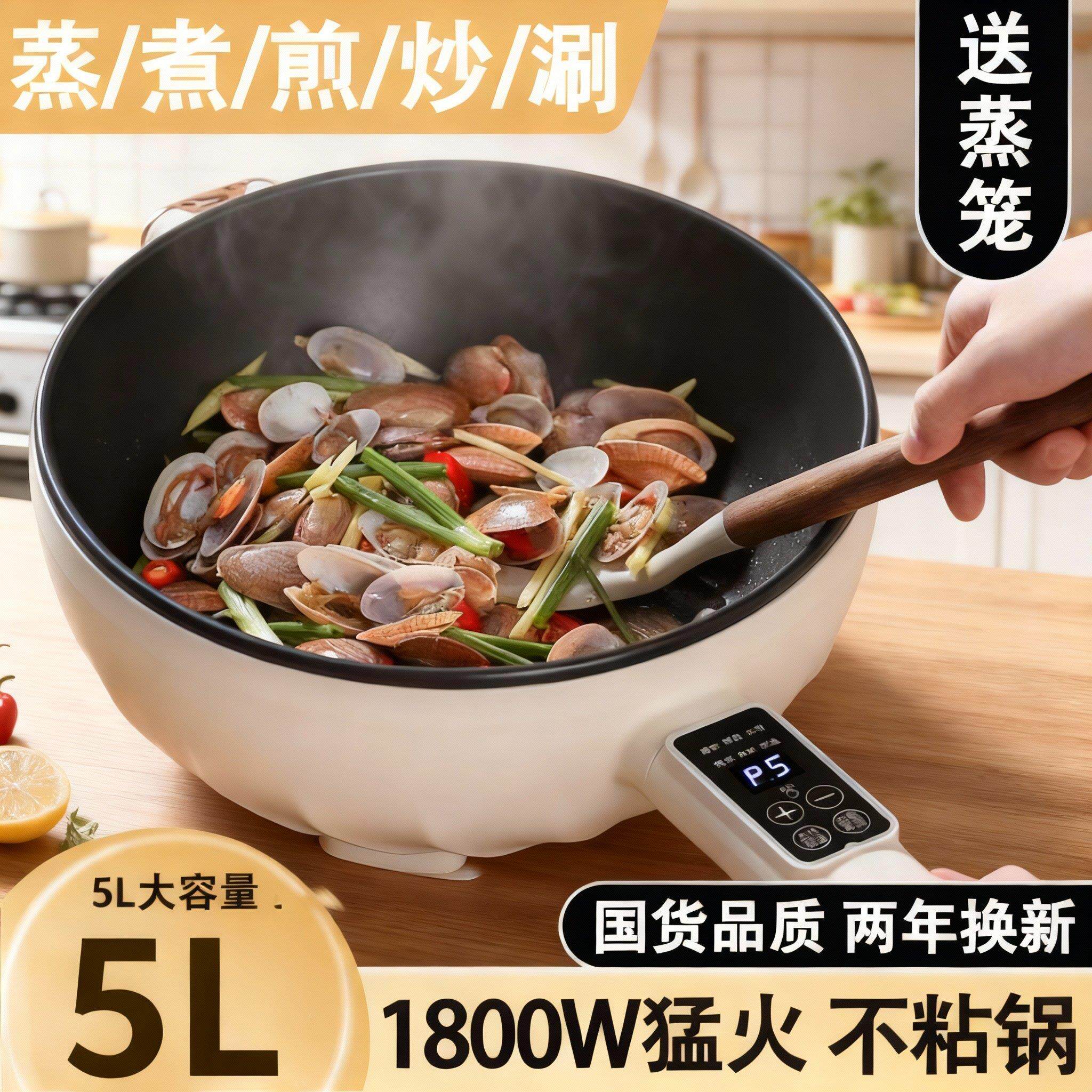 电炒锅多功能一体炒菜蒸煮锅家用宿舍炒煮菜小型不粘锅插电1-2人
