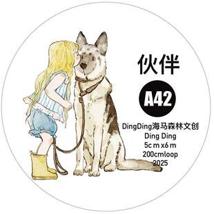 伙伴 Ding A42 第七弹 可爱风手绘手账胶带 Ding海马森林文创