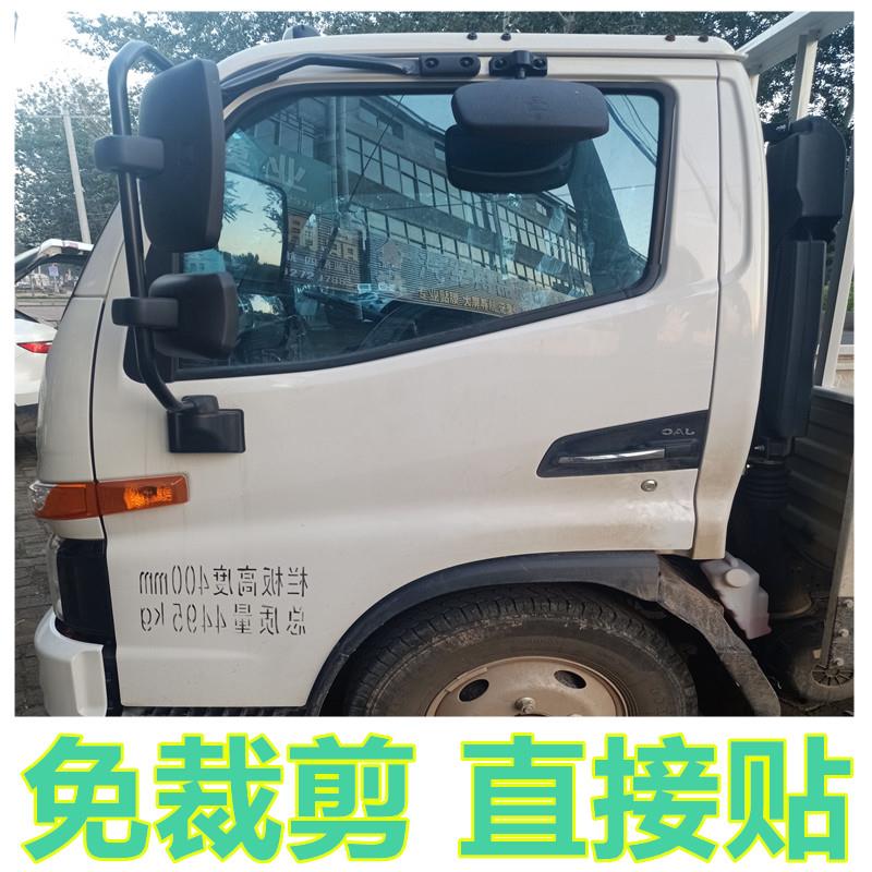 免裁剪 自贴货车膜 专用太阳膜隔热防晒车窗贴膜遮阳前挡变色j6
