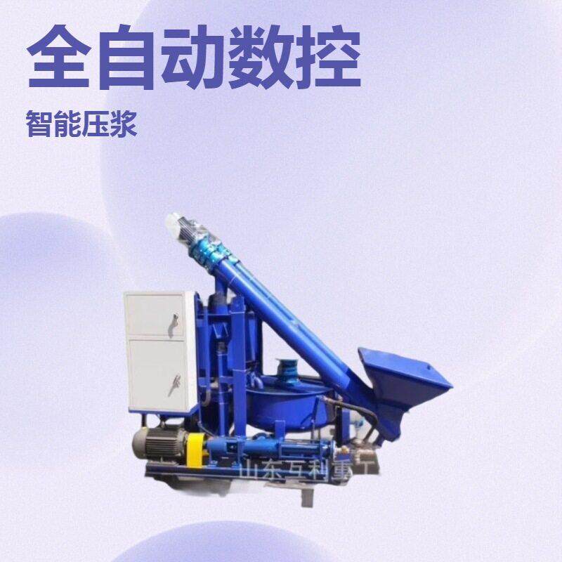 手动压浆机全自动数控灌浆机上料注浆车水泥砂浆智能压浆台车