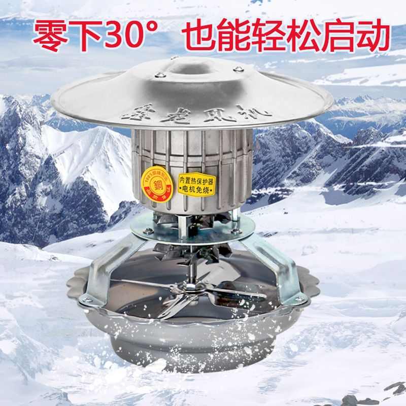 民房烟囱新款径抽风大口瓦用大功率引风机纯铜抽风机80抗冻家用