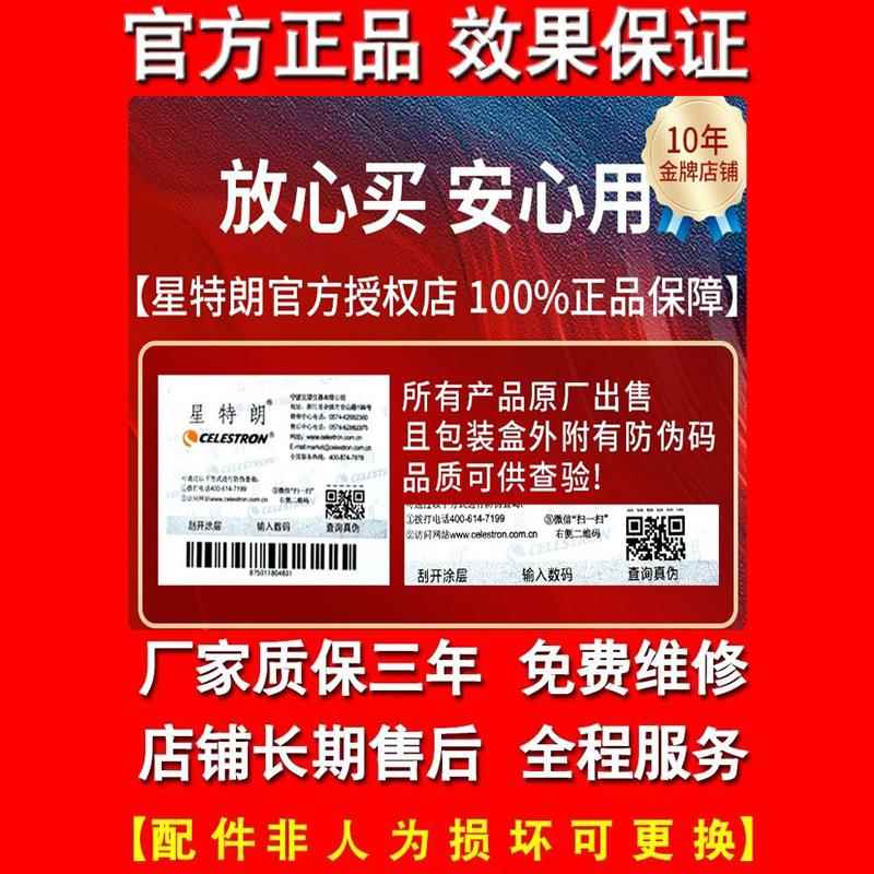 星朗天文望远镜100000倍高清高倍儿童入门级大版80500特口径专0业