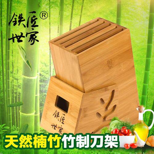 铁匠世家家用菜刀架楠竹刀架子多功能刀具厨房用品置物架刀座