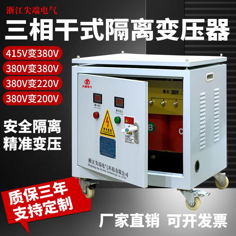 三相干式变压器SG-30K1140V690V660V415V440V480V变380转220V隔离