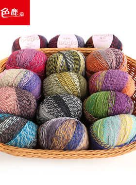 九色鹿9230魔彩段然魔球花色羊毛 一盒8团每团40克