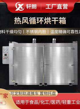 热风循环烘箱工业烘烤箱智能恒温电烤箱鼓风干燥箱固化烘干
