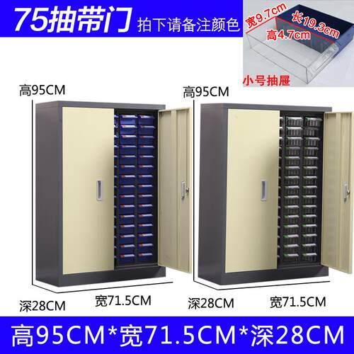 高档零整理柜柜抽屉式票柜据柜螺丝刀具柜样品柜件工具分类元件收