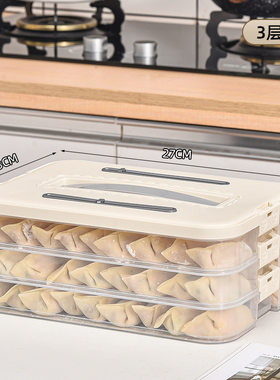 饺子收纳盒冰箱用冷冻速冻馄饨保鲜整理神器小型分格装饺子专用盒