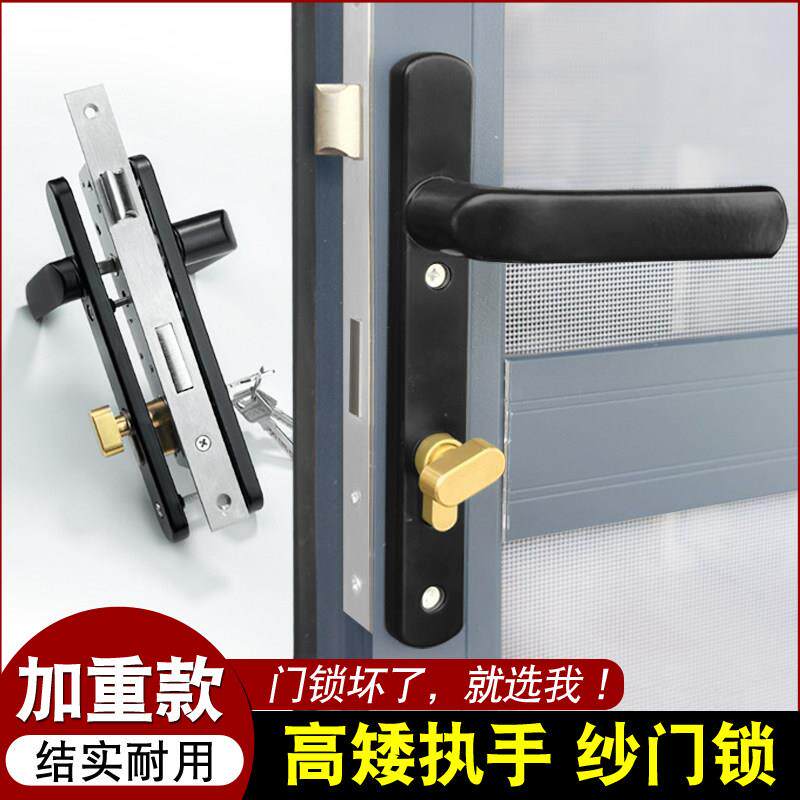 铝合金平开 纱门锁断桥铝8530带钥匙拉手锁老式入户纱门窗把手配
