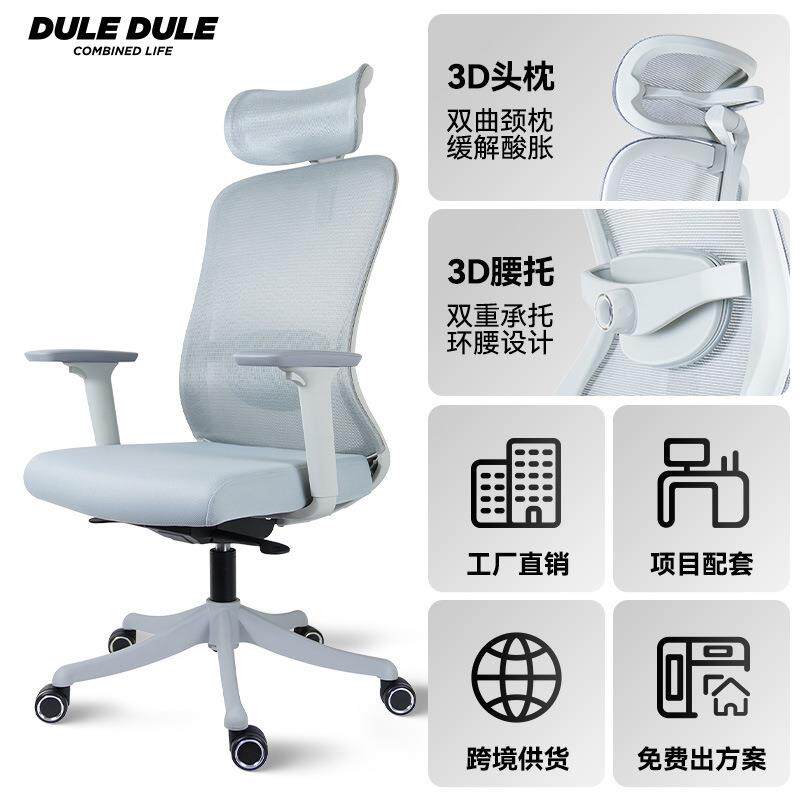 办公椅子家用转椅办公室电脑椅可旋转升降职员椅人体工学3D扶手