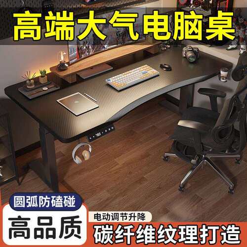 升降工桌作书台弧形脑电桌台式可调节办公桌GYA电竞桌子北欧