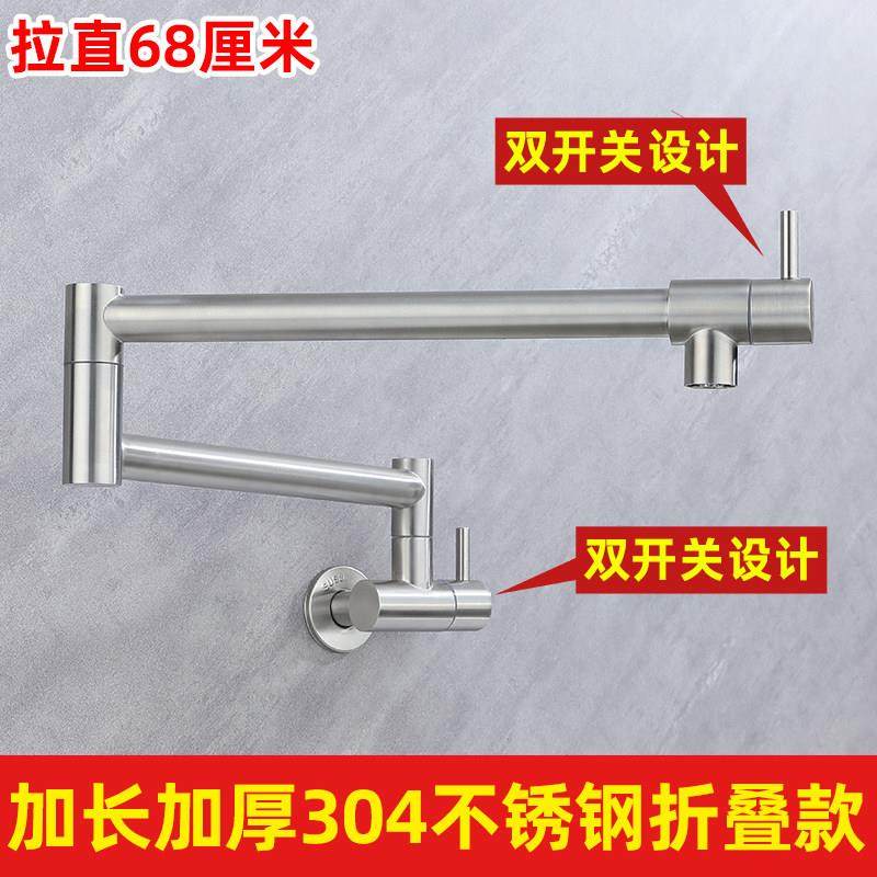 厨房灶台伸缩水龙头折叠可拉伸延长延伸器洗菜盆水槽洗衣池入墙式