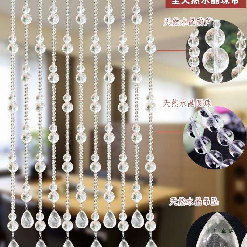 全天然原石 白水晶葫芦珠帘卧室玄关风水隔断帘 卫生间门帘免打孔